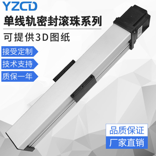 单线轨密封c防尘滚珠丝杆滑台精密直线电动丝杠滑轨传动十字模组