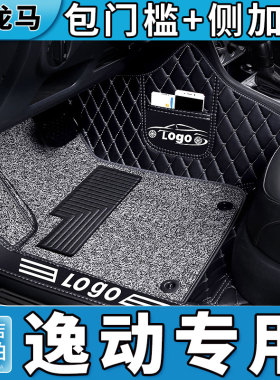 专用长安逸动脚垫plus全包围xt汽车dt全包p二代ev4R60新能源21款1