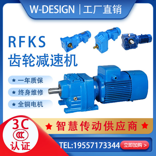 硬齿面齿轮减速电机R57R67R77R87R97R107R137RP167SEW国贸杰牌传