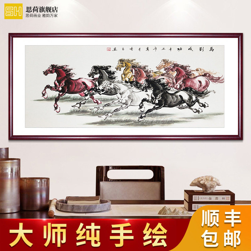 纯手绘八骏图马到成功挂画客厅办B公室水墨画背景墙装饰靠山壁画