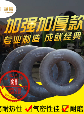 汽车内胎农用货车丁基胶500/600/650/700/825J-12-13-14-15-16-20