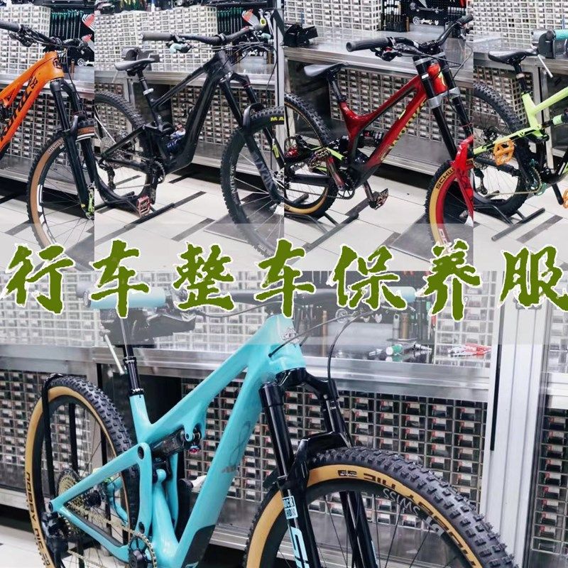 自行车山地车整车 前叉 后胆z 刹车 升降 花鼓-维修保养服务