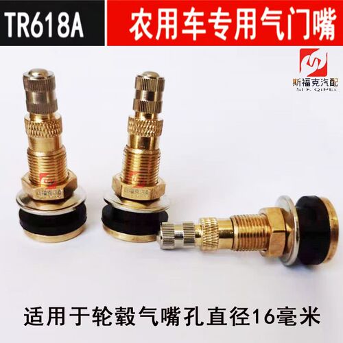 TR618A农用车真空胎t气门嘴工程车压路机装载机无内胎全铜充气嘴