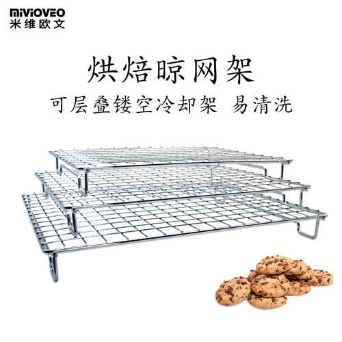 烘焙晾网架蛋糕架烤箱家用加密烧C烤网架饼干面包冷却架沥油架配