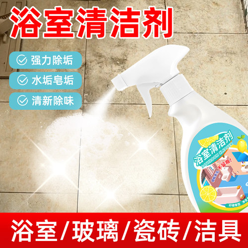 清洁剂强力去异味除臭去水垢