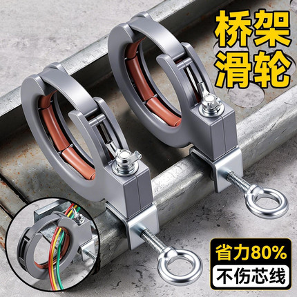德国品质桥架放线辅助滑轮穿线放线神器顶棚电缆穿线辅助电缆走线