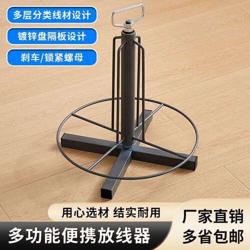 BV16可调转速便携高效放线架