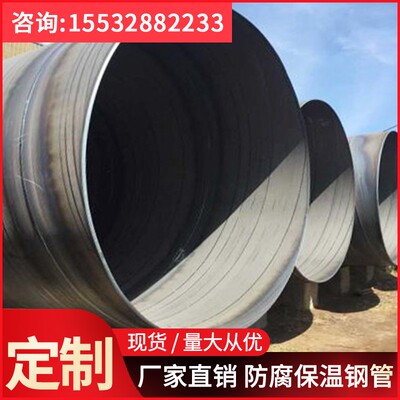 大口径螺旋焊接钢管DN500/600/700/800/900/1000/1200S/1400/1600