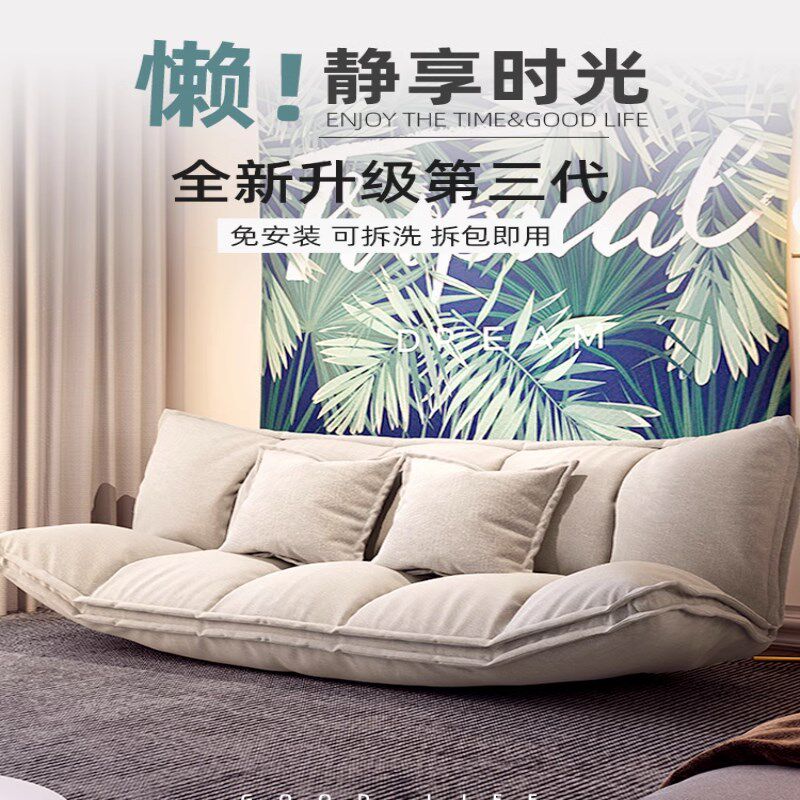 懒人沙发榻c榻米小户型可折叠坐地式客厅卧室阳台躺卧双人小沙发