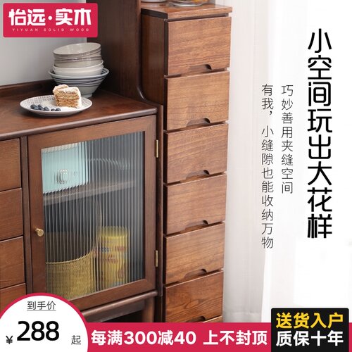 实木夹缝收纳柜子木质抽屉式卧室斗柜简约窄柜缝隙柜W储物柜五斗