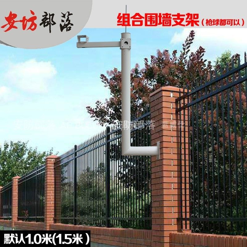 L型围墙订墙壁装监控支架室外加长不锈钢枪球O机IP监控支架立杆柱