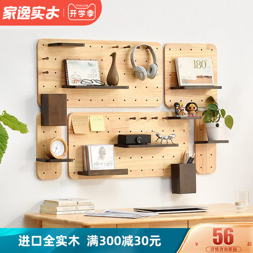 洞洞板实木墙上置物架木质展示架墙壁挂墙书架挂板墙W面隔板收纳