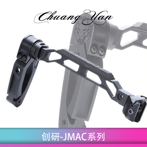 创研JMAC后托系列套装组合 20mm导轨可折叠航空铝材质CNC工艺高品