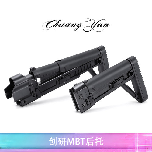 创研MBT托折叠伸缩托20导轨通用