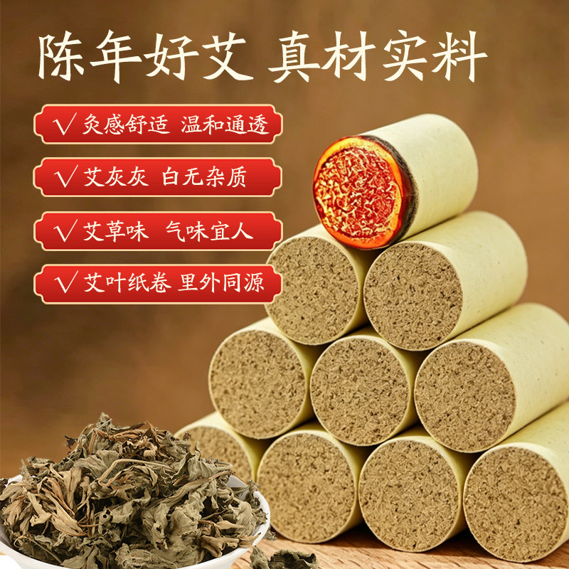 艾芝臣南阳金品艾灸艾柱