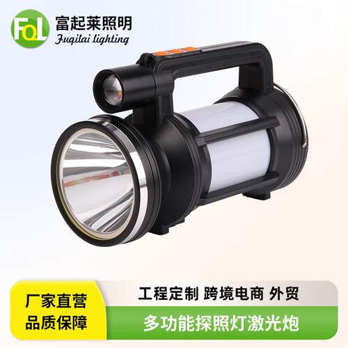 手电筒应急灯户外手提大功率照明探照灯家用露营远距离聚光多功能