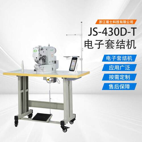JS-430D-T自动供油款工业缝纫打枣机电脑直驱套结机服装箱包加固