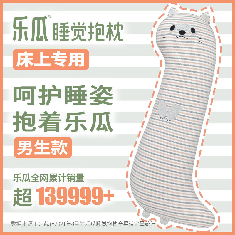 乐瓜可爱大肥猫公仔靠枕长条睡觉夹腿H抱枕超软床上专用男生款靠