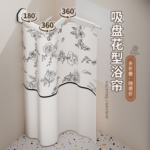 可折叠浴室洗澡浴k帘卫生间免打孔干湿分离遮挡隐形防水淋浴隔断