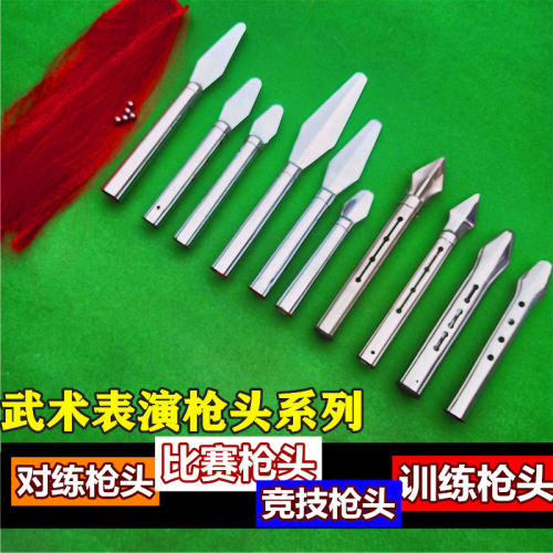 竞赛对练a枪头武术训练红缨枪空心枪头带响珠送红缨竞技比赛响枪