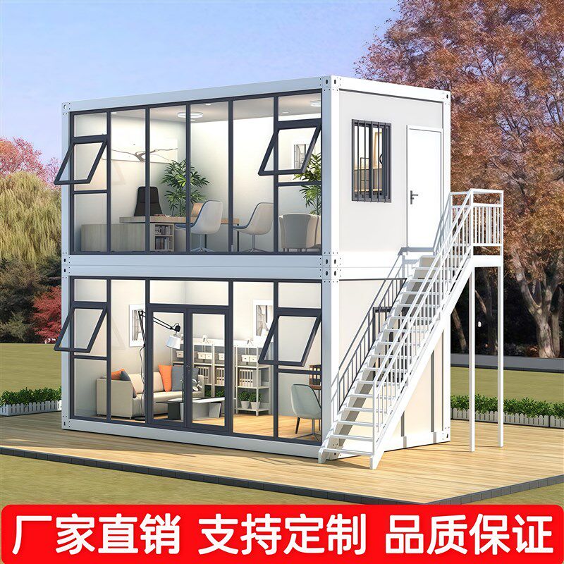 住人集装箱移动房定制彩钢集成房C屋办公室简易组装可拆卸活动板