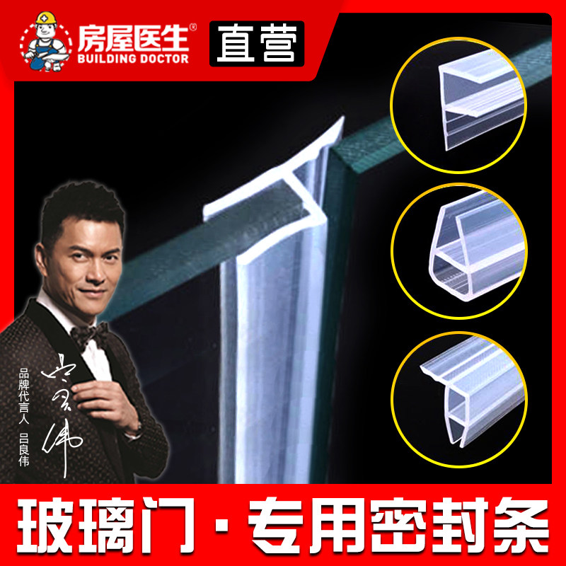 玻璃门密封条h型无框门窗户浴室淋浴房缝隙O包边挡风防撞防水胶条
