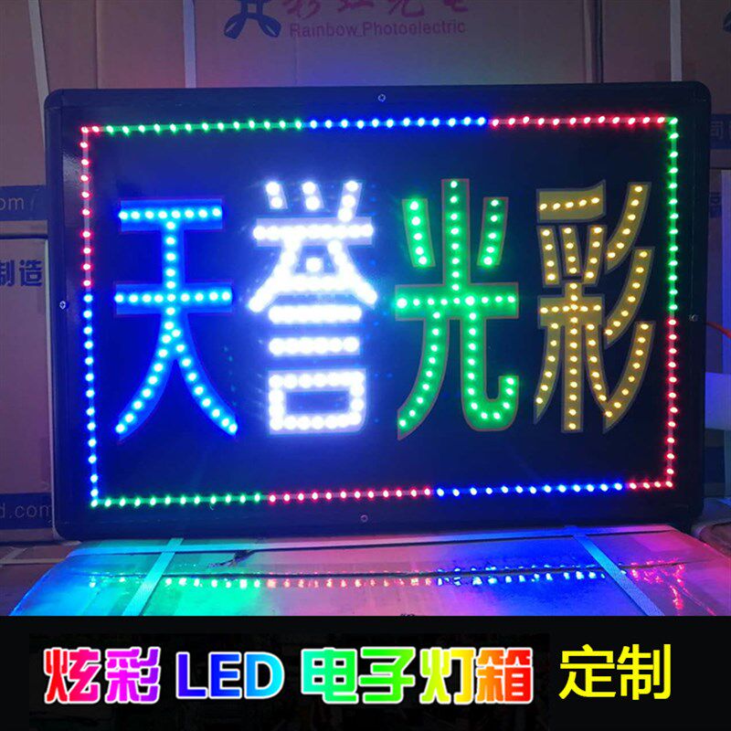 电子灯箱超薄灯箱j广告牌定做门头悬挂落地闪光防水发光外露字招
