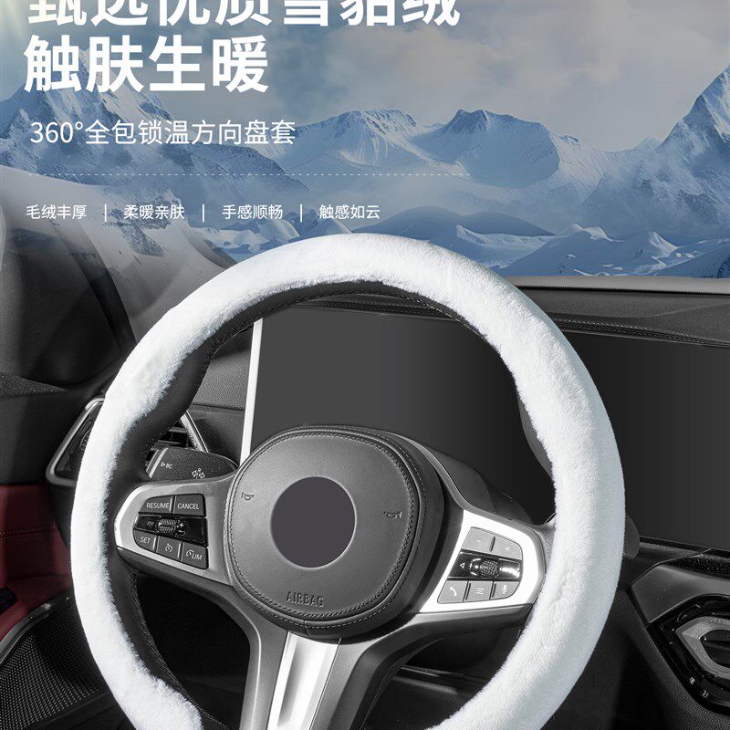 毛绒冬季方向盘套加热保r暖亲肤款防滑汽车保护套冬天全包卡式把