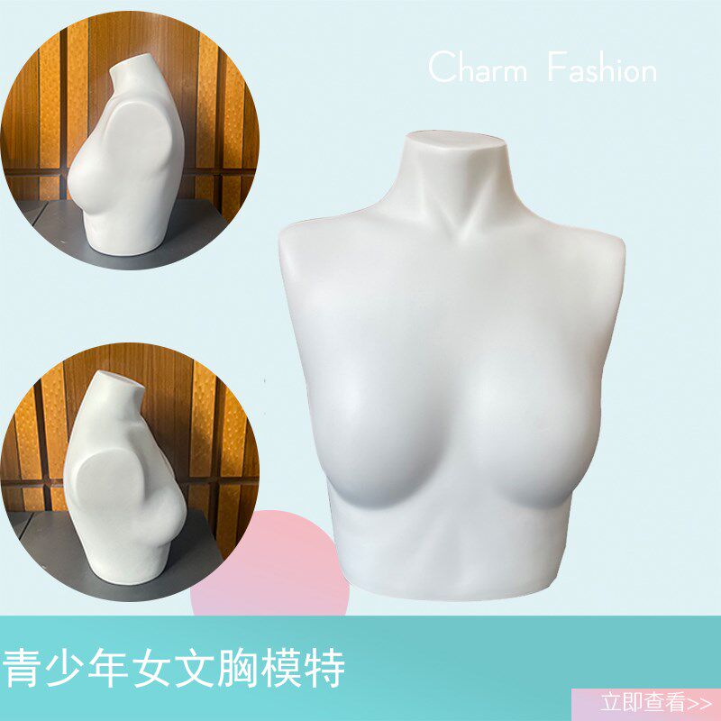 少女内衣文胸模特道具青少年半身模特架子臀模橱U窗展示泳装胸罩