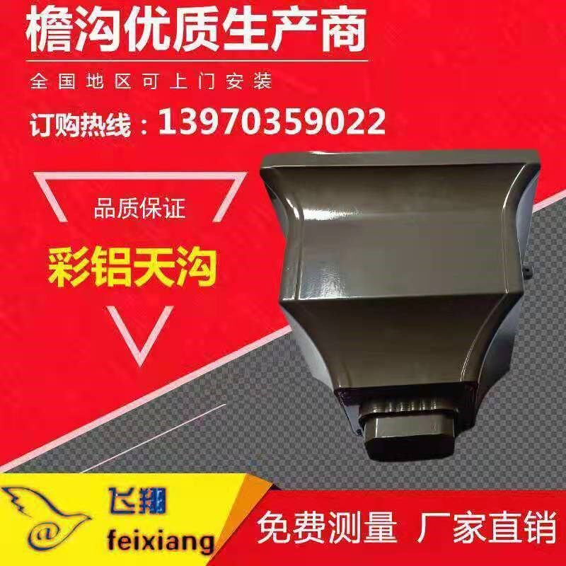 铝合金天沟方形雨水管别墅t阳光房下水管彩铝落水系统接排水雨水