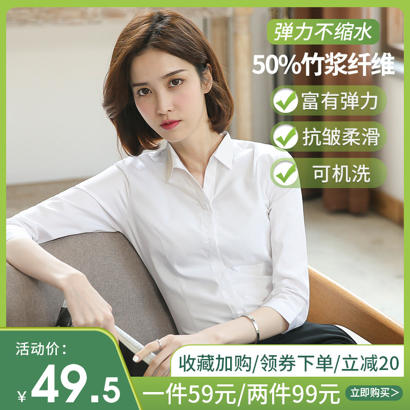 白色衬衫女七分袖v领夏季薄款中袖职业工装O透气工作服夏白衬衣寸