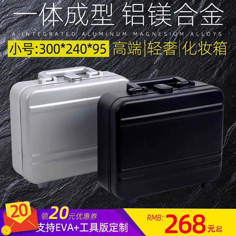 小号铝镁合金手提箱 p珠宝首饰盒收纳展示箱 铝合金手表展示化妆