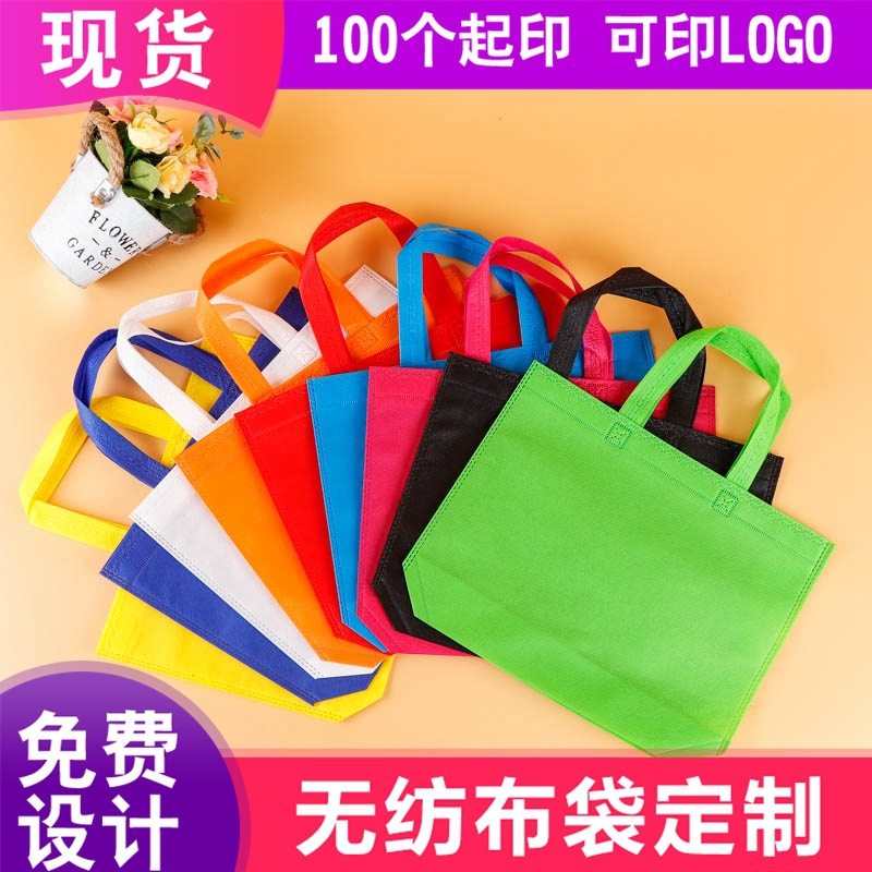 现货无纺布袋子定做手提袋s购物袋定制环保袋订做logo印刷空白加