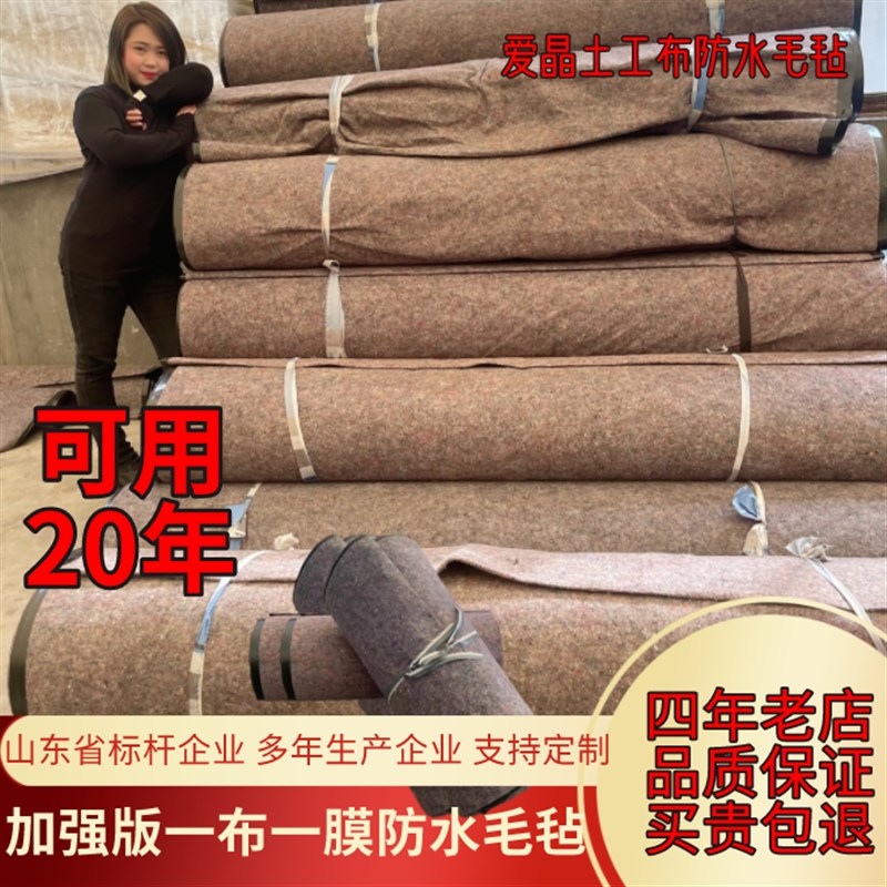 毛毡土工布毛毡大棚保温被土工B布毡布保暖屋顶防渗防雨防晒防水