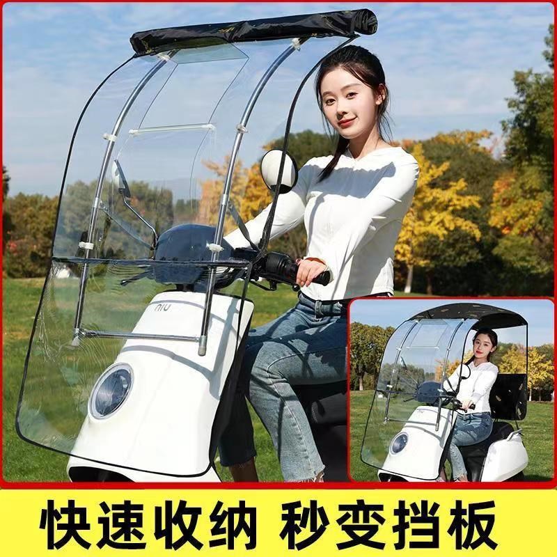 电动摩托车档雨棚新款折叠蓬电动车防晒防L雨挡风罩踏板车厚遮阳