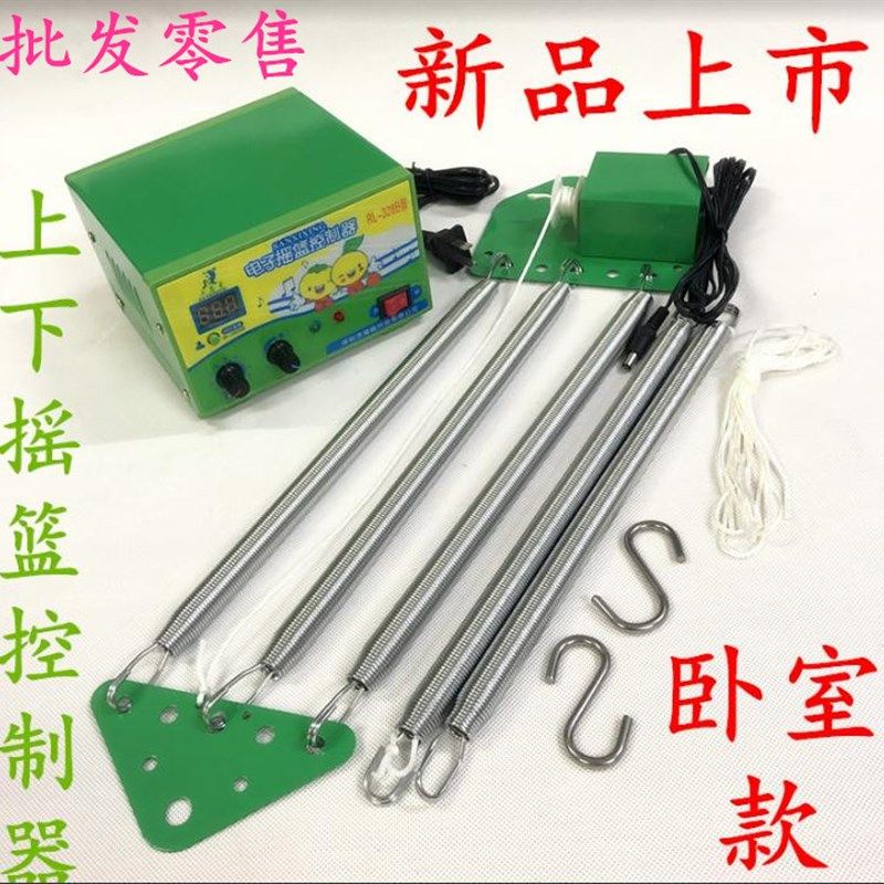 潮汕摇篮电动器婴儿车自动摇床电动机改装K上下摇摆弹簧驱动器配