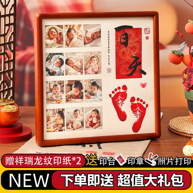 实木圆角婴儿宝宝出生手足脚印留念采集相框摆Q台满月周岁百天纪