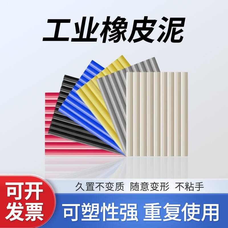 工业测量橡皮泥彩色美院雕塑泥压平器三坐标使用可塑胶Z泥工件辅