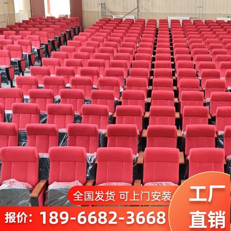 连排礼堂椅大学学术报告厅排椅可折叠剧院电影院阶梯X椅会议室座