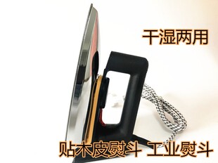 贴木皮熨斗 工业熨斗 无蒸汽干电烫斗手工N拼豆豆烫钻烫画贴木皮