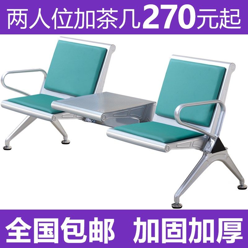 加厚2人b3人4人位加茶几连排椅候客椅大厅连体座椅公共休息茶杯椅