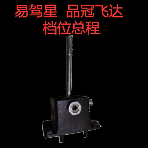 学车驾驶模拟机配v件档位中心总程易驾星专用