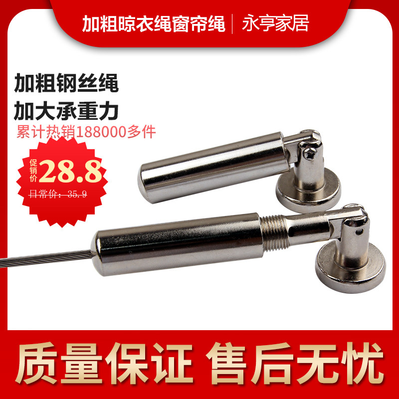 窗帘杆铁线隔断帘对墙窗帘轨道窗帘挂线铁丝绳加S粗室内晾衣绳钢
