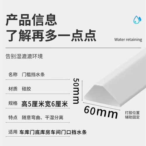 高5公分车库门阻水o条 耐车轧防水门槛条 三角形水泥地隔水条