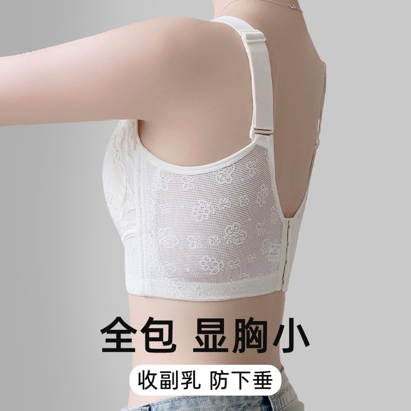 全罩杯大胸显小胸美背文胸u无钢圈大码收副乳防下垂内衣女薄款聚