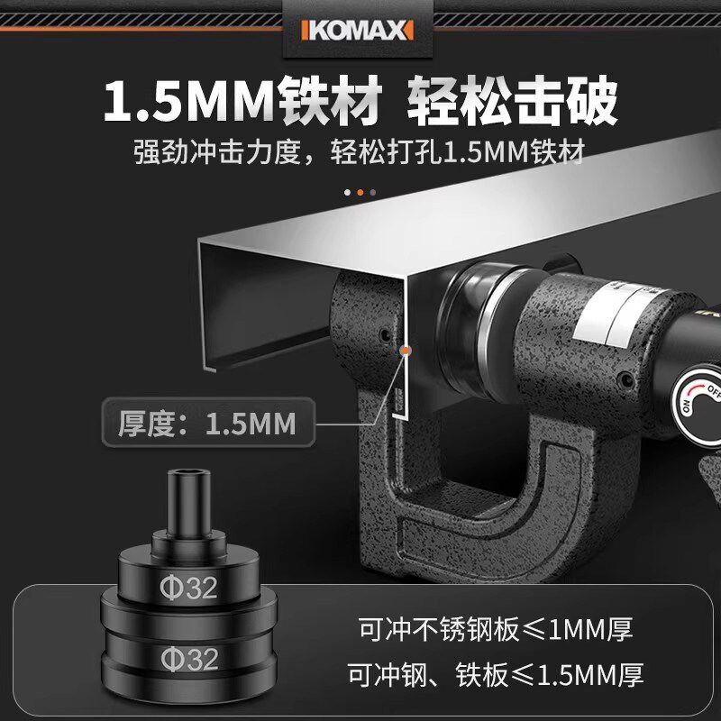手动液压钻孔器角铁桥架冲孔机模具配件小型可携式槽钢不锈钢打孔