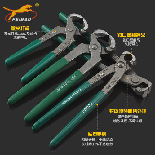 胡桃钳拔钉钳切口钳补鞋补胎工具钳起钉钳扎线钳捆线钳紧线钳子