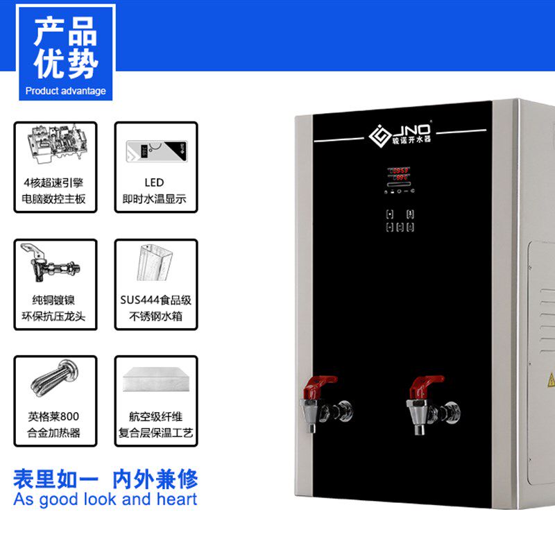 骏诺商用步进式壁挂电开水器EF-30/EF-60不锈钢开水机3KW餐饮办公