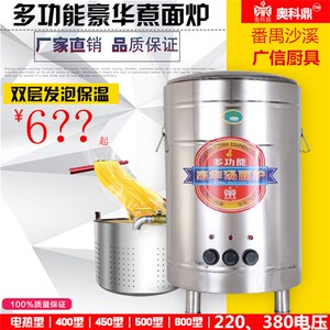 奥科鼎电热煮面桶 热干面饺子煮米粉汤桶 商用保温麻辣烫机熬面桶