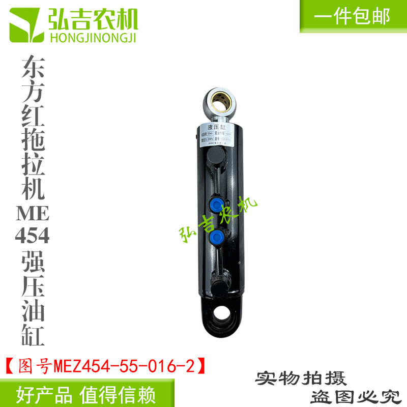 东方红拖拉机配件 ME454强压油缸 MEZ454-55-016-2 包邮